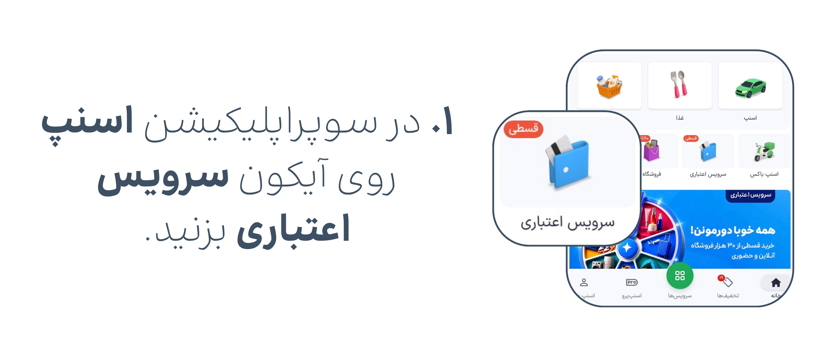 خرید قسطی ظروف سنگی،راهنمای خرید قسطی،خرید قسطی اسنپ پی،خرید قسطی از مککوی،مکوی،مک کوی