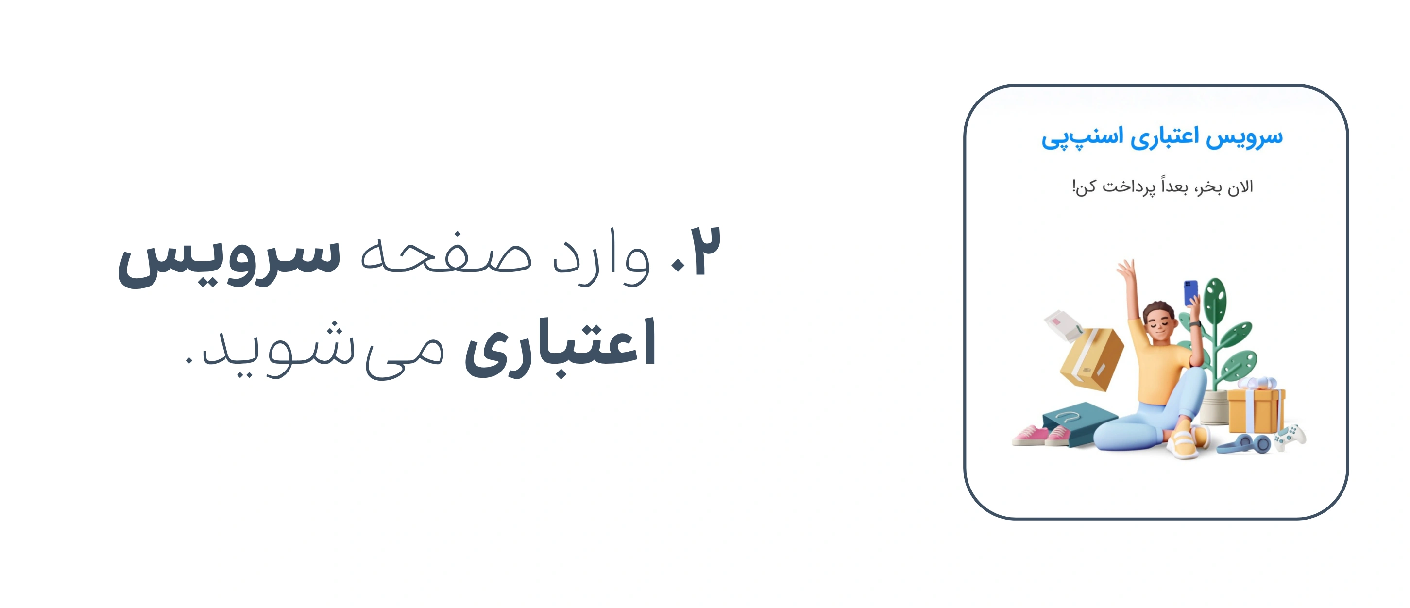 خرید قسطی ظروف سنگی،راهنمای خرید قسطی،خرید قسطی اسنپ پی،خرید قسطی از مککوی،مکوی،مک کوی